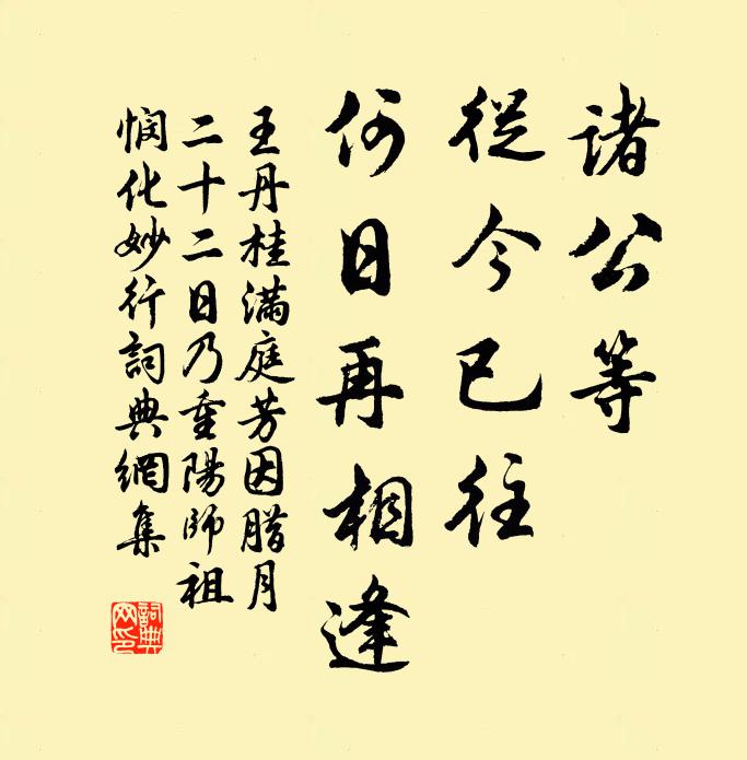 仙人手摩拂，變化通靈術 詩詞名句