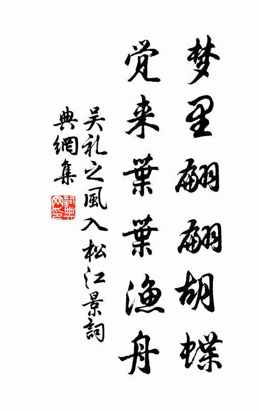 物亦以晦存，悟茲身世為 詩詞名句