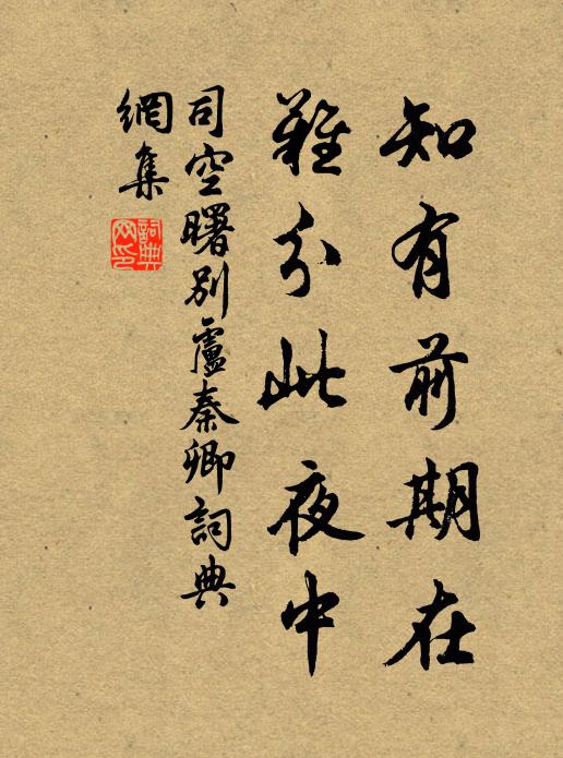 休笑書生已醉，黃金印掛笑元戎 詩詞名句