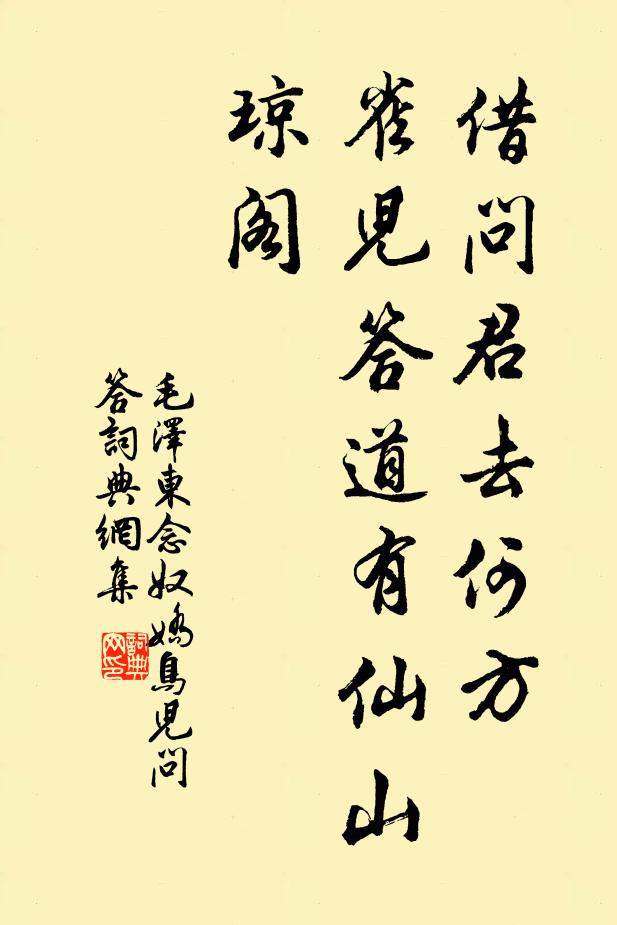 金諾靜宜資講誦，玉山寒稱奉尊罍 詩詞名句