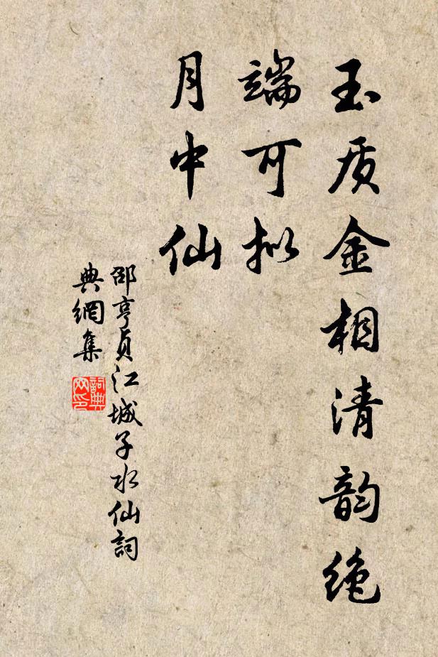 那可縠紈擬，應知餅餌存 詩詞名句