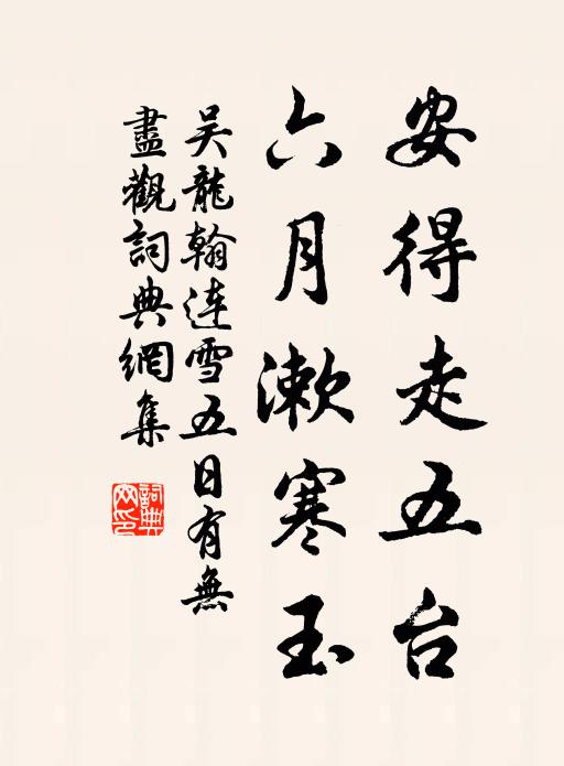 含芬雅合伴書帷，兩字標名可作師 詩詞名句