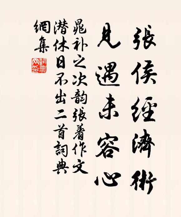 吳山高，著銘勒 詩詞名句