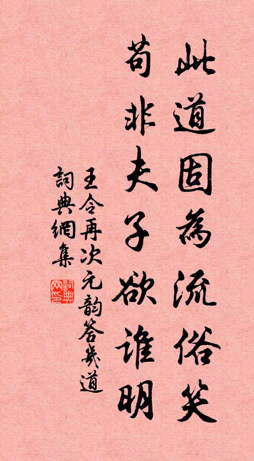 久雨客不來，燕坐了晨夕 詩詞名句