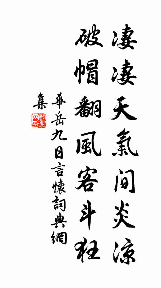 願此去，龜齡難老，長侍君王 詩詞名句