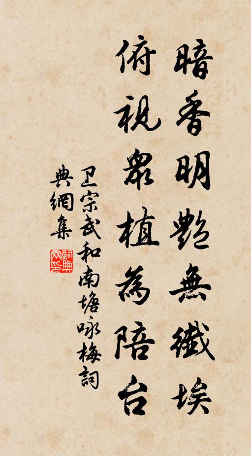 千古萬古黑漫，劍樹刀山轉轆 詩詞名句