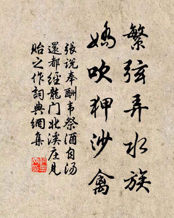 霜薄花更發，冰輕葉未凋 詩詞名句