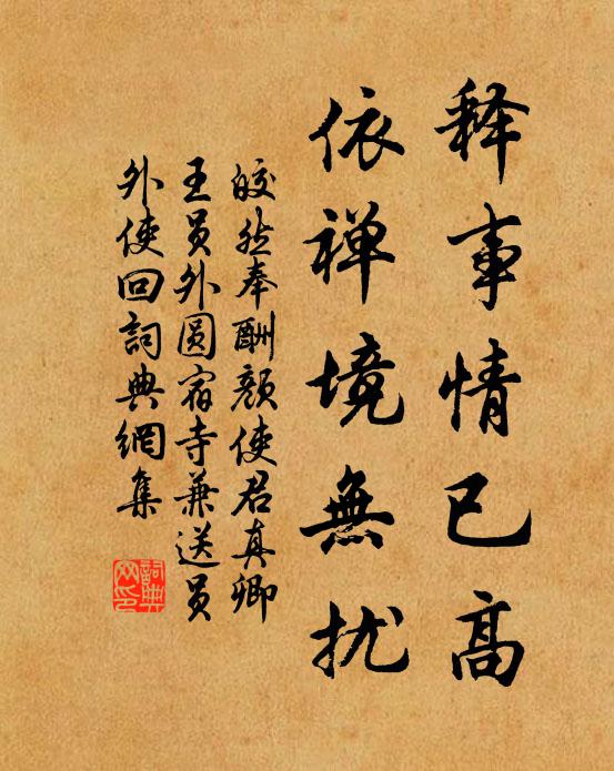 路逢相識人，附書與六親 詩詞名句