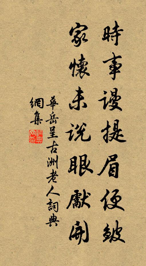 薦號穹冥，登名祖爾 詩詞名句