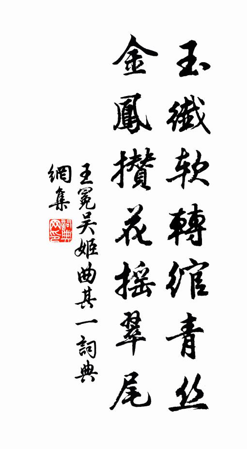 山固如大庾，水豈讓西子 詩詞名句