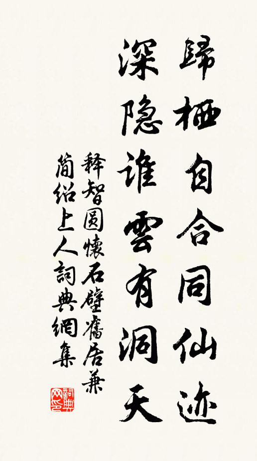 作亭依雲根，曠望茲焉息 詩詞名句