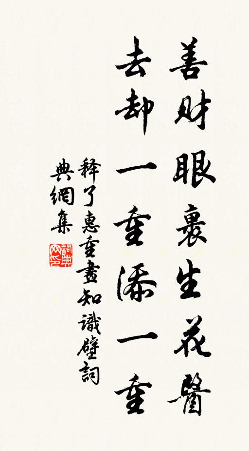 玉漱穿城水，屏開對闕山 詩詞名句