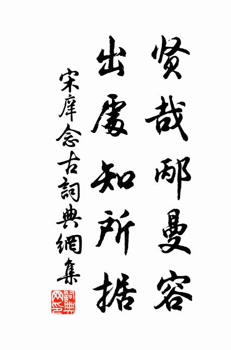 師父說開顛倒 詩詞名句