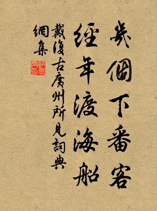 路到龍樓處，陰森覺有靈 詩詞名句