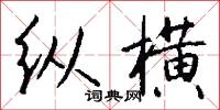 巑岏的意思_巑岏的解釋_國語詞典