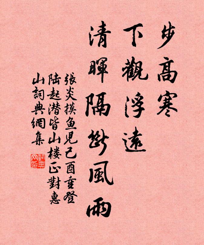 俯而望之，矗與雲齊 詩詞名句