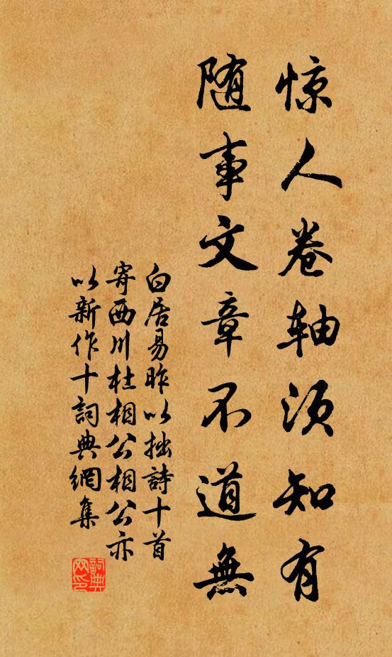 棠棣本同根，蘇葩亦相聯 詩詞名句