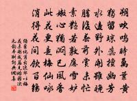 常如對帝，中正齋莊 詩詞名句