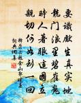 效希夷和陳北溪韻原文_效希夷和陳北溪韻的賞析_古詩文