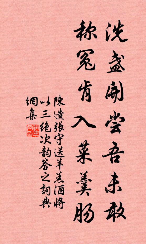 季世孰能稽萬一，日隨諸境愈忙忙 詩詞名句