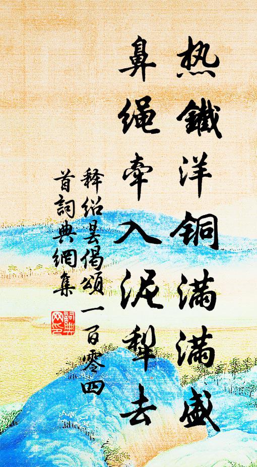 蛟龍婉蜒水禽白，渡頭老翁須雇直 詩詞名句