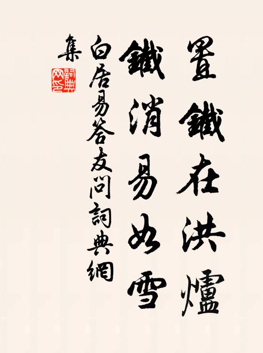 又慚雲水間，鷗鶴不我疏 詩詞名句