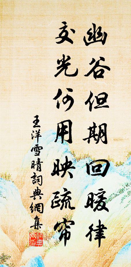 園墅辟燕郊，嘉名錫以勺 詩詞名句