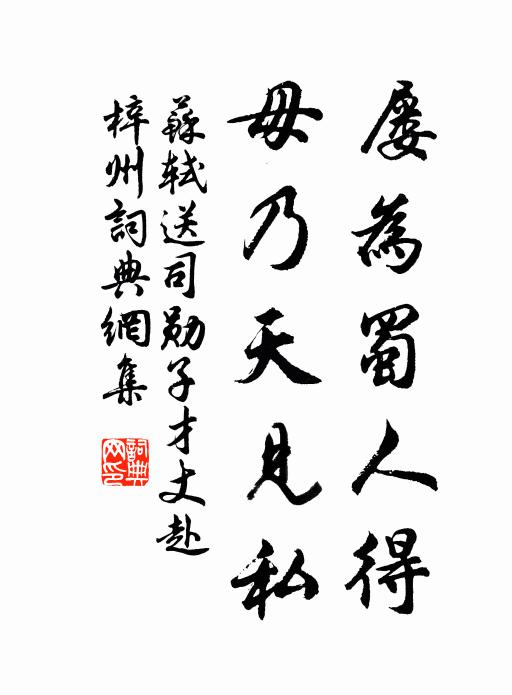 空山夜火明 詩詞名句