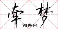 烏衣之游的意思_烏衣之游的解釋_國語詞典