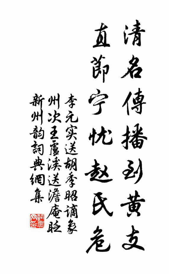 李元實的名句_李元實的詩詞名句_第2頁_詩詞名句