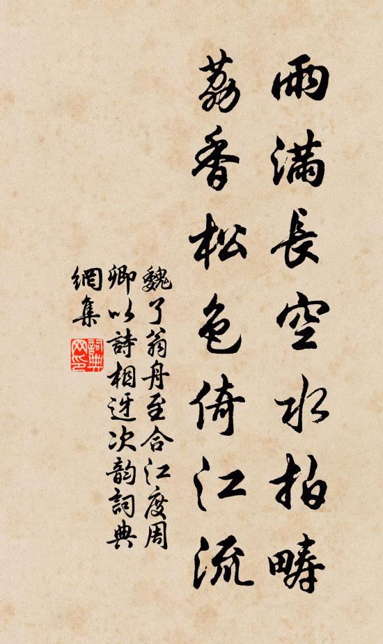 千載百靈資介福，滄溟重潤月重輪 詩詞名句