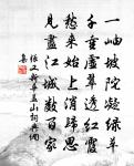 本是山輝質，真看玉潤能 詩詞名句