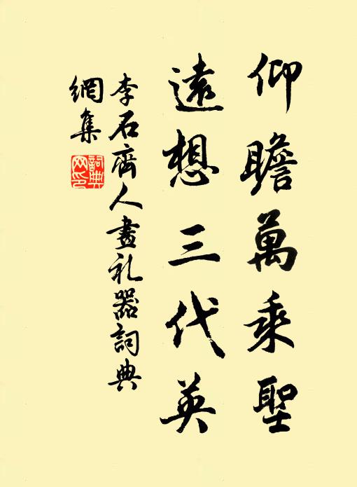 真色生香，明璫搖淡月，舞袖斜倚 詩詞名句