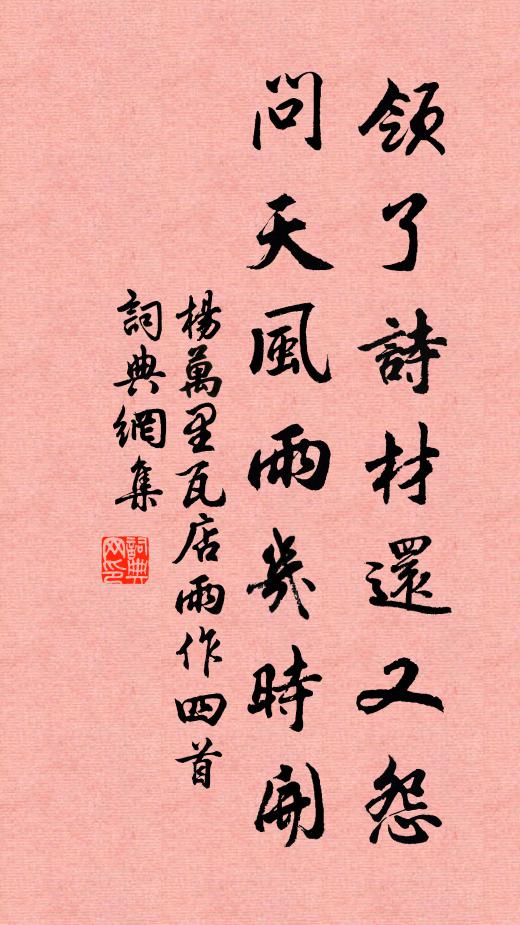 四檐妍色開晴曉，一畝濃陰寄夕醺 詩詞名句