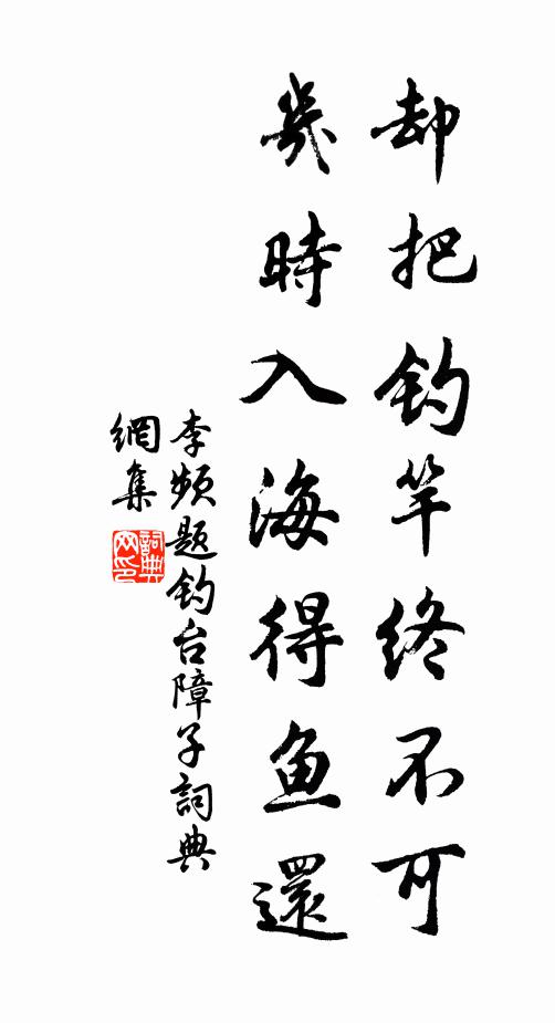 詞妙編簡動，理愜心意安 詩詞名句