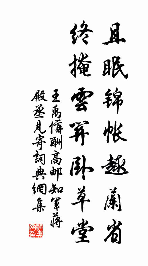 盧門十年見秋草，此心惆悵誰能道 詩詞名句