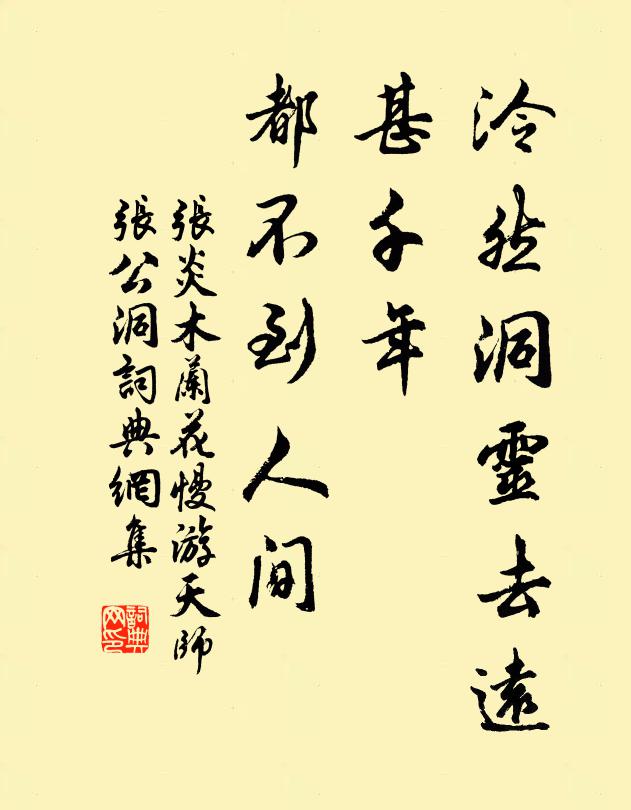 山河銷王氣，原野失大刑 詩詞名句