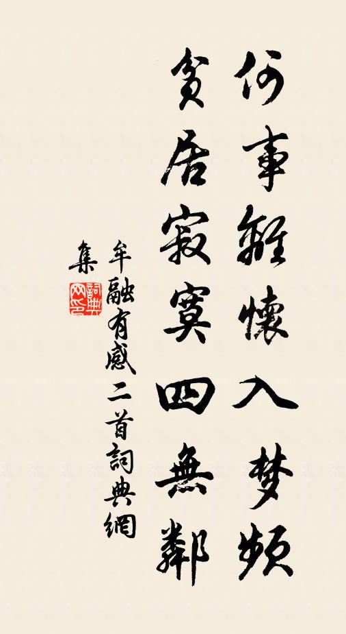 春已暮，落花紛紛下紅雨 詩詞名句