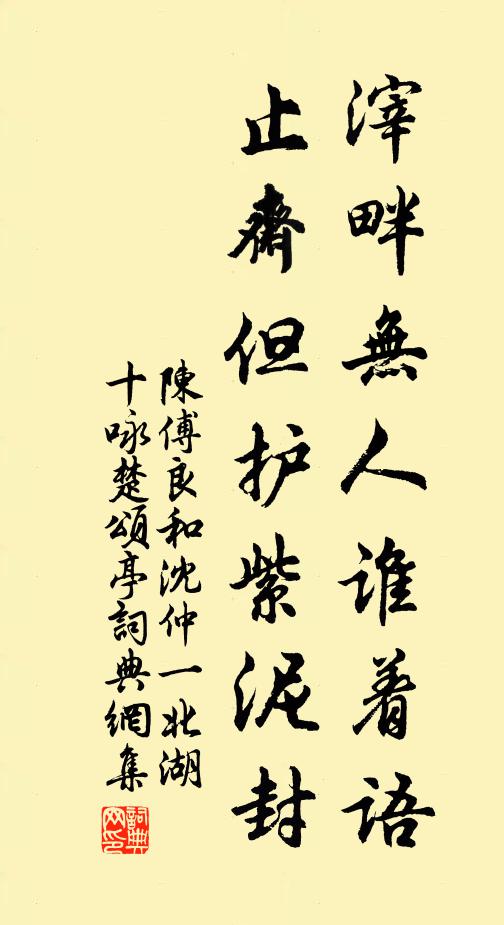 行藏略似，鳥中杜宇，蟲中寒號 詩詞名句