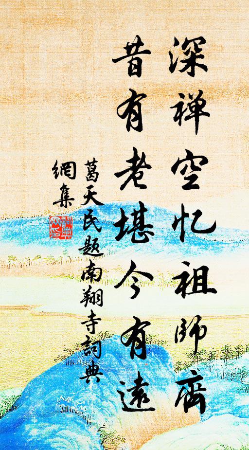 華亭霽色滿今朝，雲里檣竿去轉遙 詩詞名句