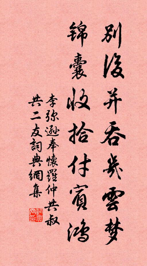 吹暖香雲，何處一聲簫 詩詞名句