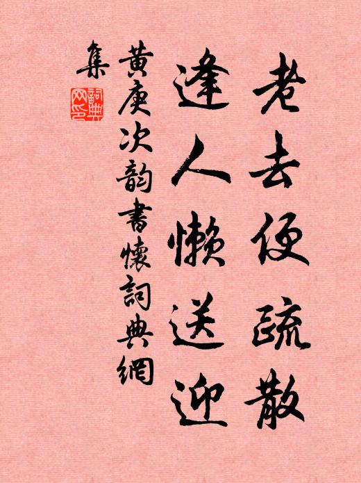 口噤悲黃鵠，相望不及群 詩詞名句