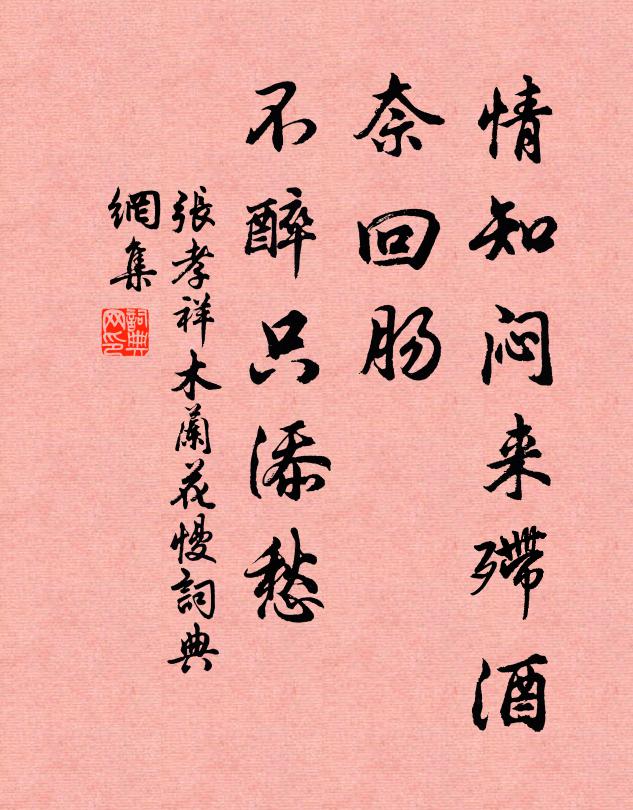 居靜淵水明，行靜岩月出 詩詞名句