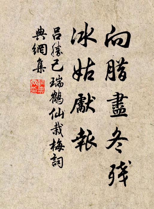 麼弦促柱愁成曲，遠水迎船巧作漪 詩詞名句