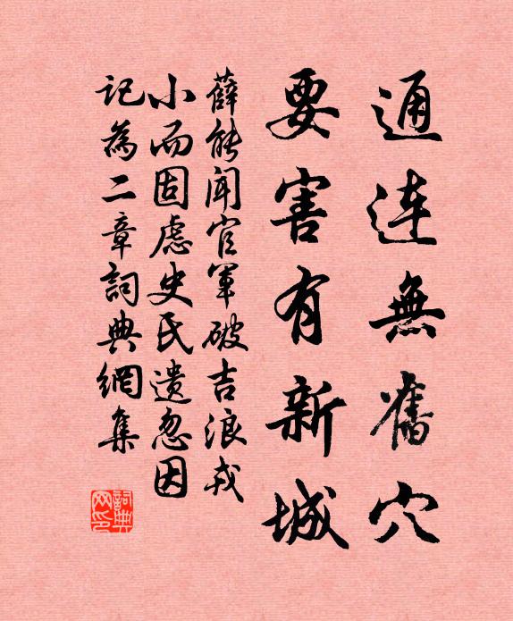 獨倚紅藥欄邊，傷春甚情緒 詩詞名句