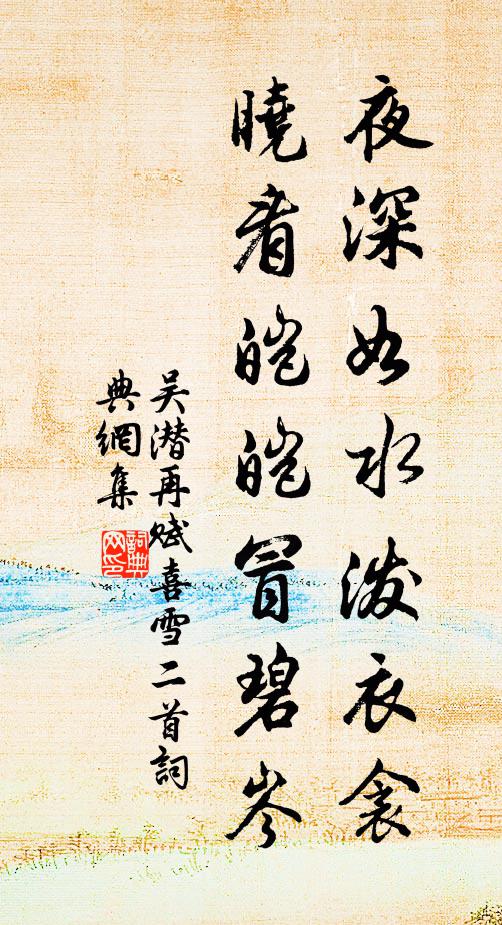 東望峨眉小，盧山翠作堆 詩詞名句