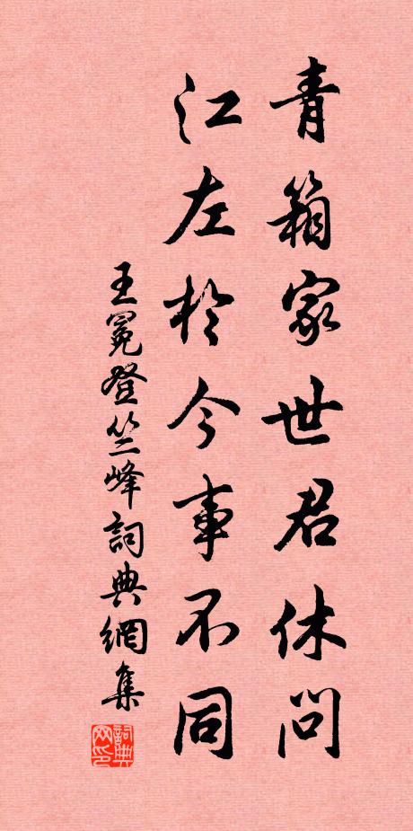 心情戀丘壑，性字領仙班 詩詞名句