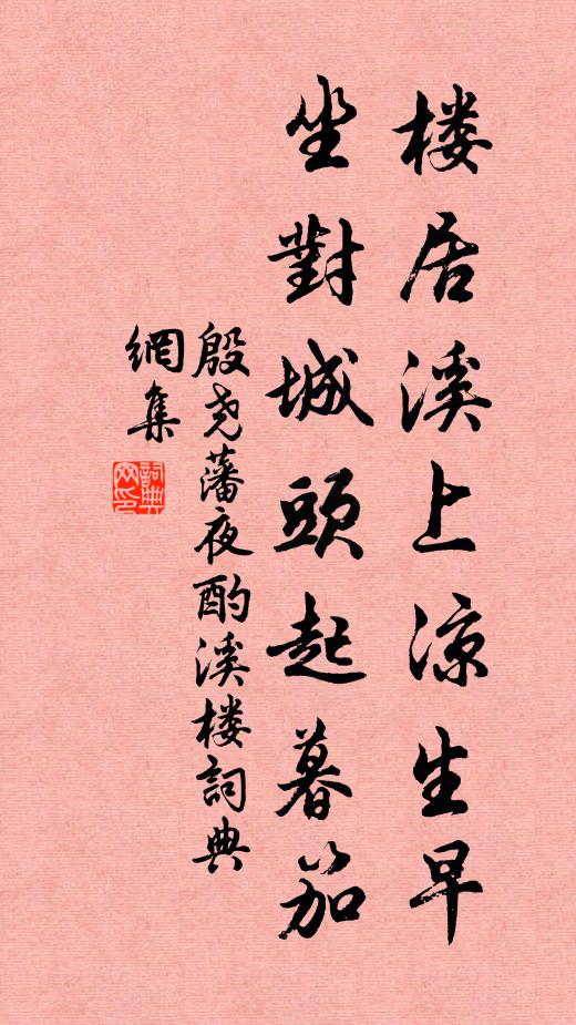 合綰絲綸對紫薇，卻捫青壁聽猿啼 詩詞名句