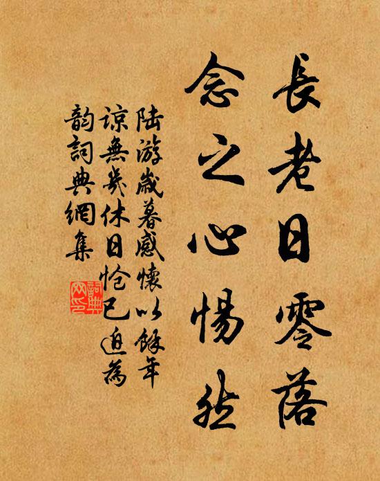 一見故憐無可語，要知終勝百函書 詩詞名句