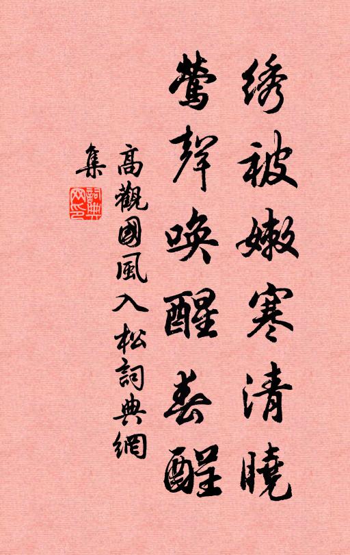 嘉瑞降靈，應我皇德 詩詞名句